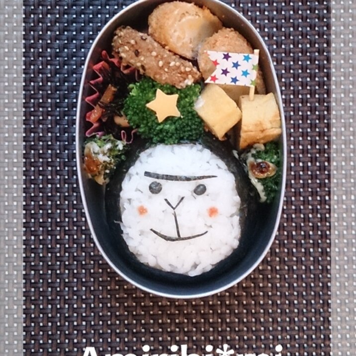 キャラ弁 ゴリラくん レシピ 作り方 By あみりひ みぃ 楽天レシピ キャラ弁 ゴリラくん レシピ 作り方 By あみりひ みぃ 楽天レシピ